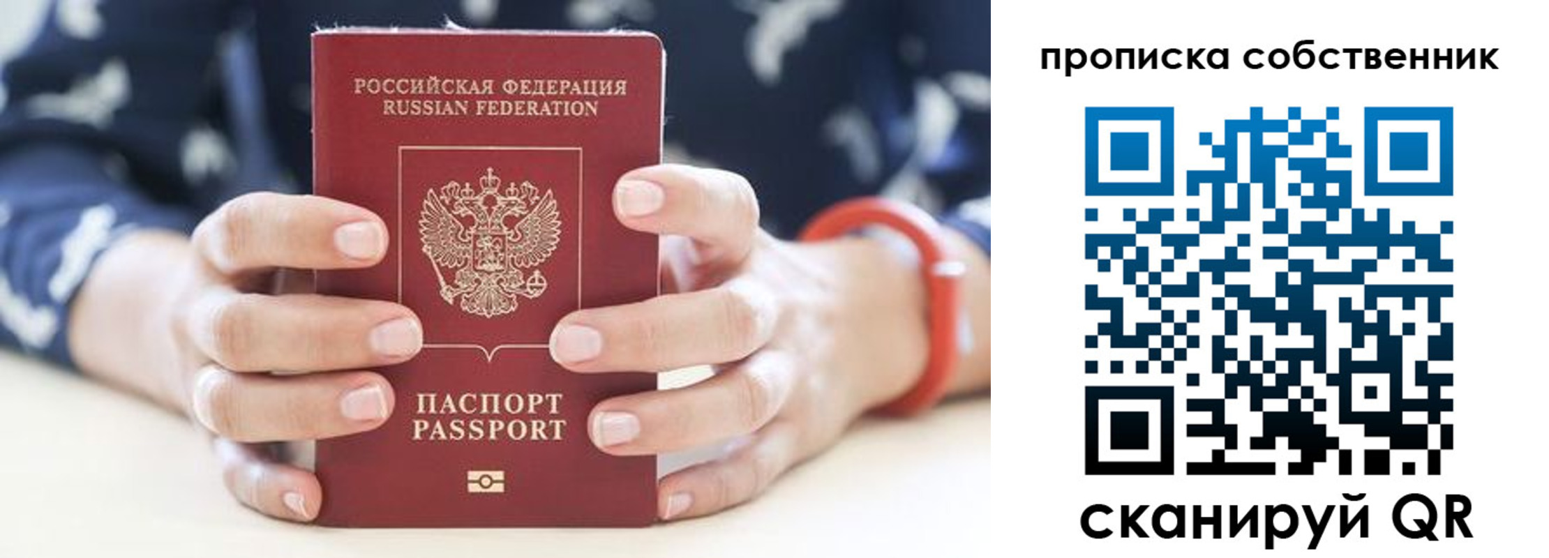 прописка иностранных граждан в Звенигово