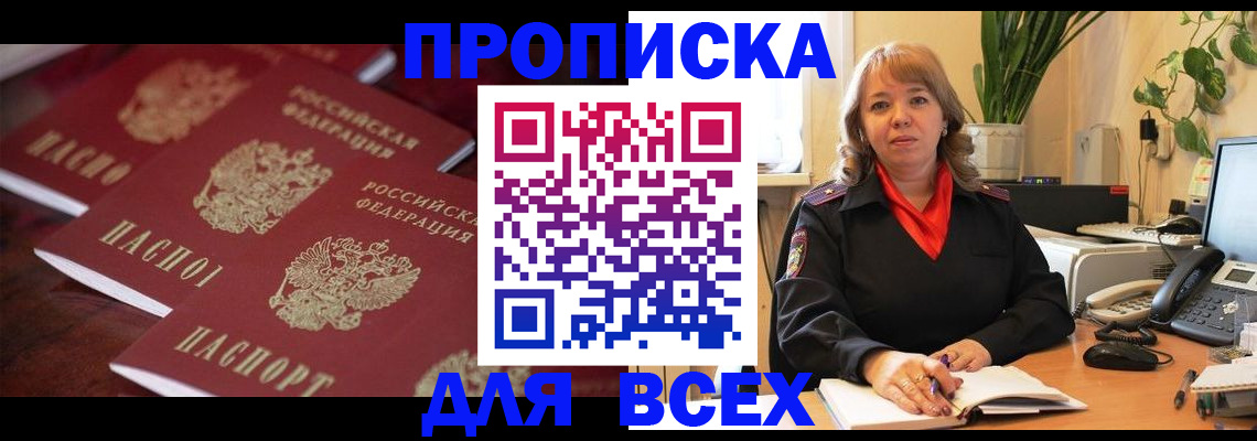 прописка иностранных граждан в Звенигово