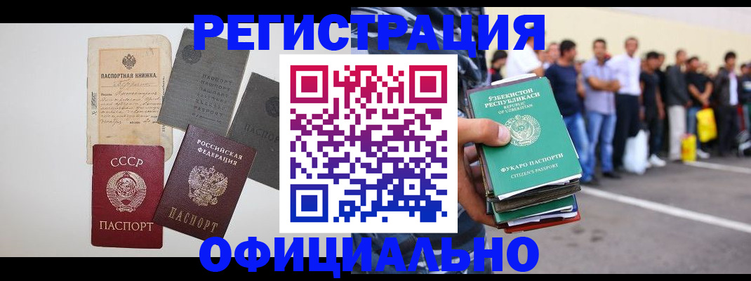 временная регистрация госуслуги в Звенигово