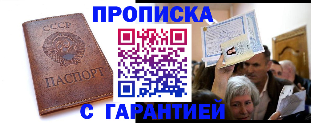 временная регистрация в квартире в Звенигово